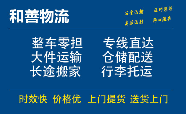 雨湖电瓶车托运常熟到雨湖搬家物流公司电瓶车行李空调运输-专线直达